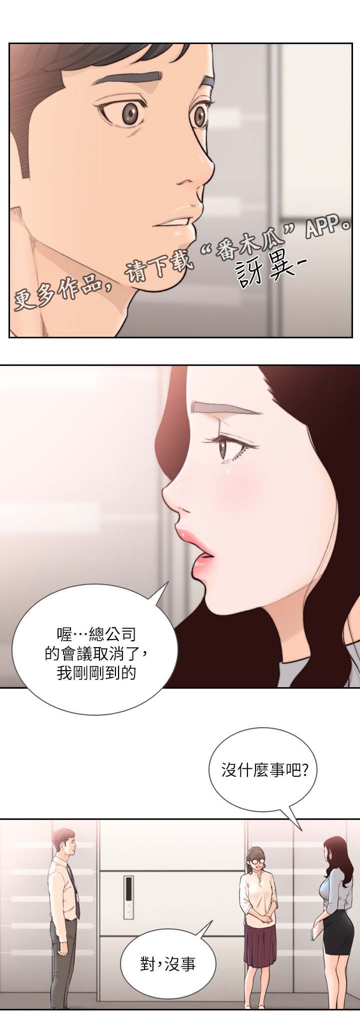 第62章：前女友是上司0