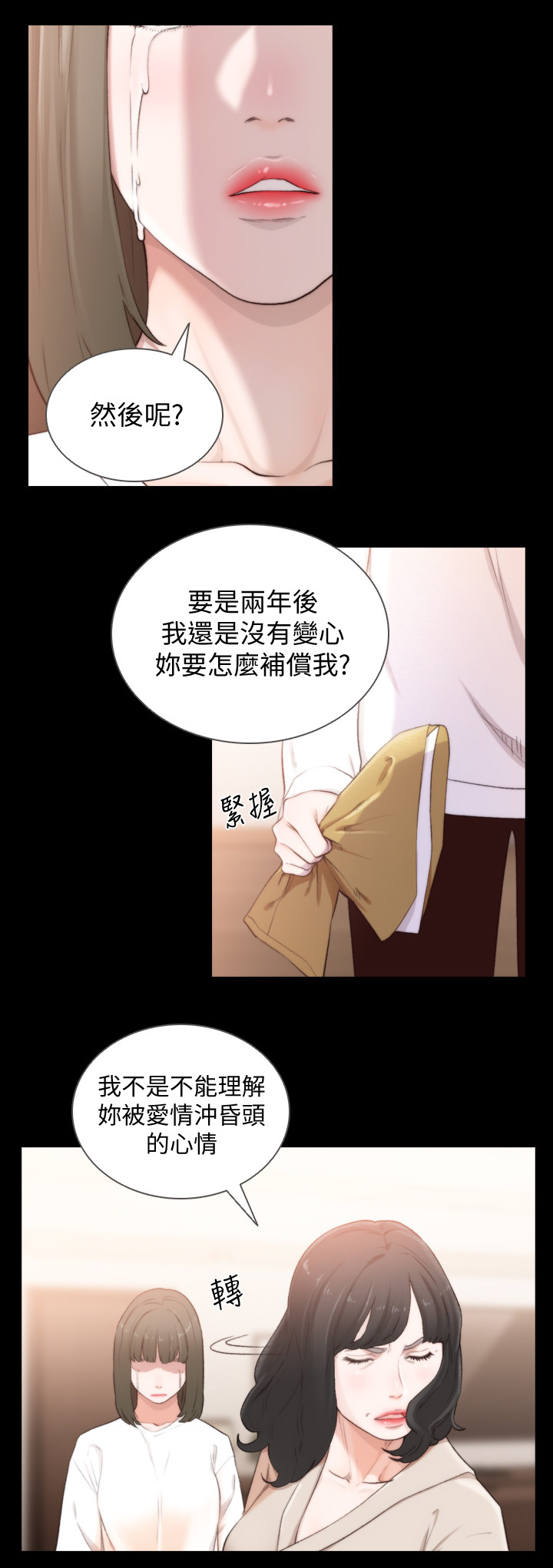 第91章：我确定了6