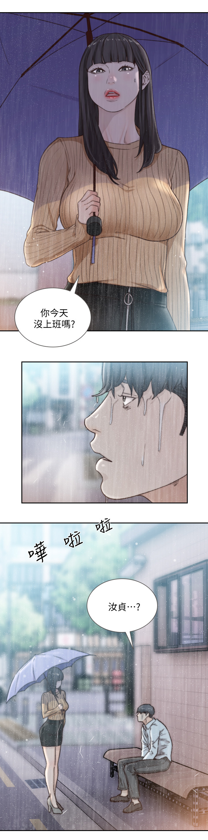 第83章：偶遇6