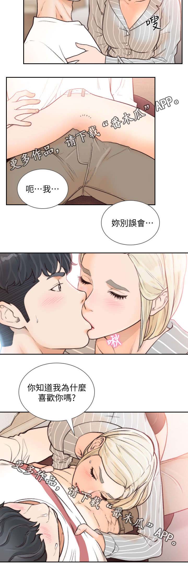 第51章：你让我兴奋6