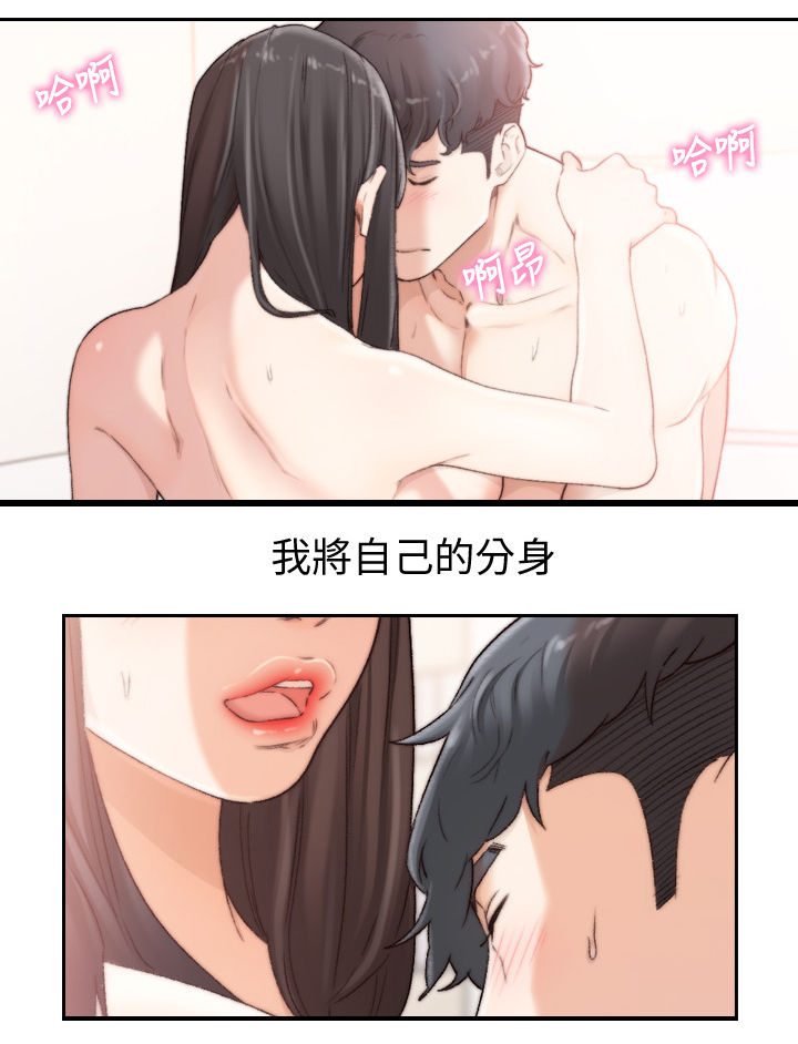 第87章：回到现实3