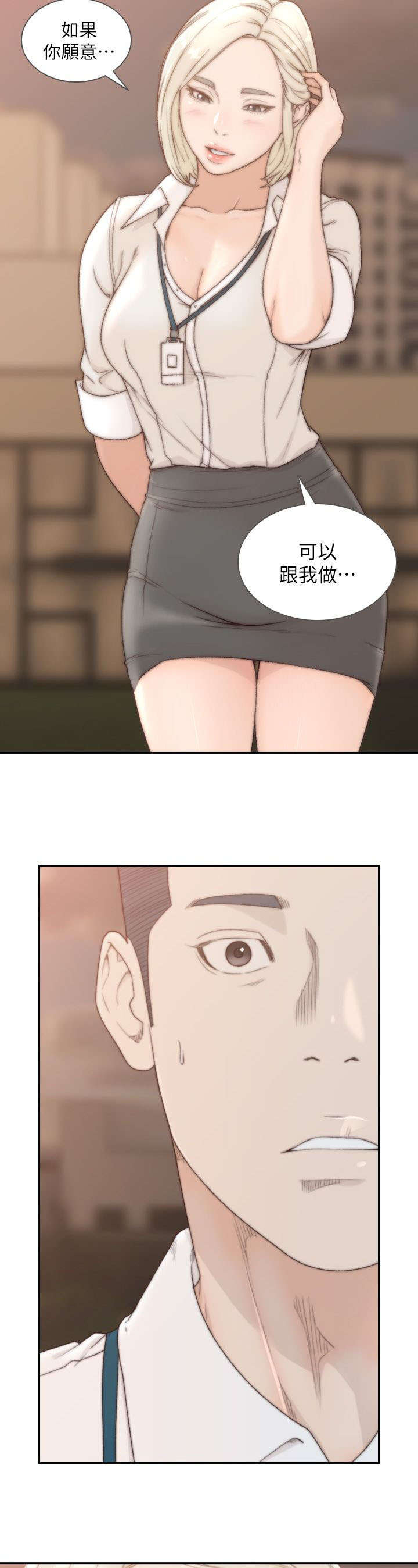 第11章：邀约4