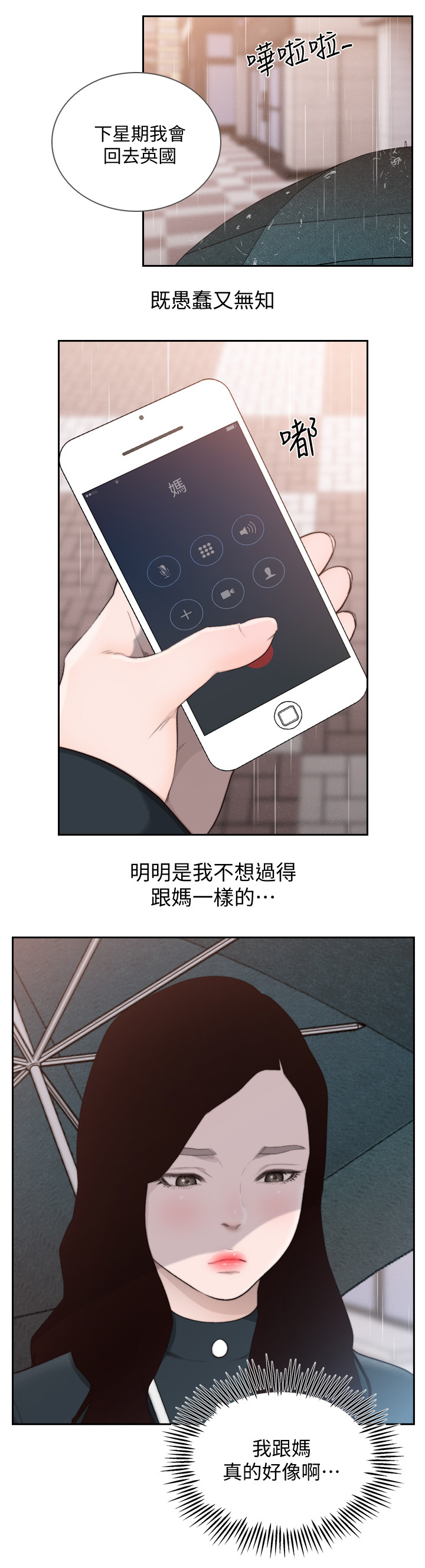 第96章：重逢8