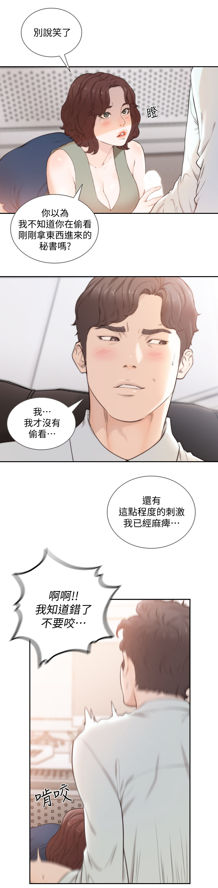 第101章：两年后4