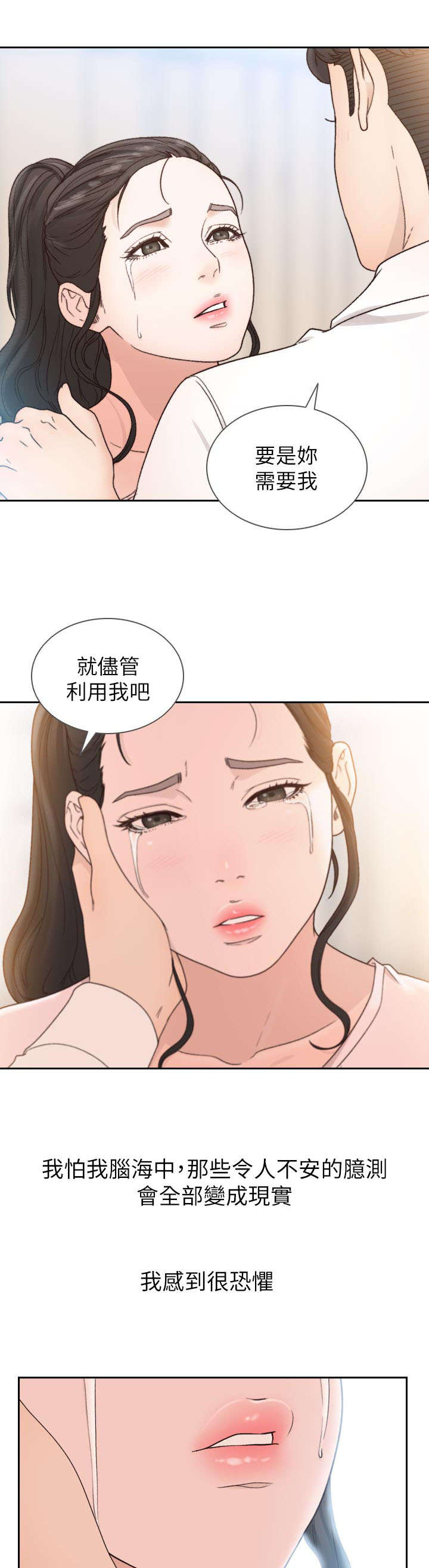 第29章：利用4