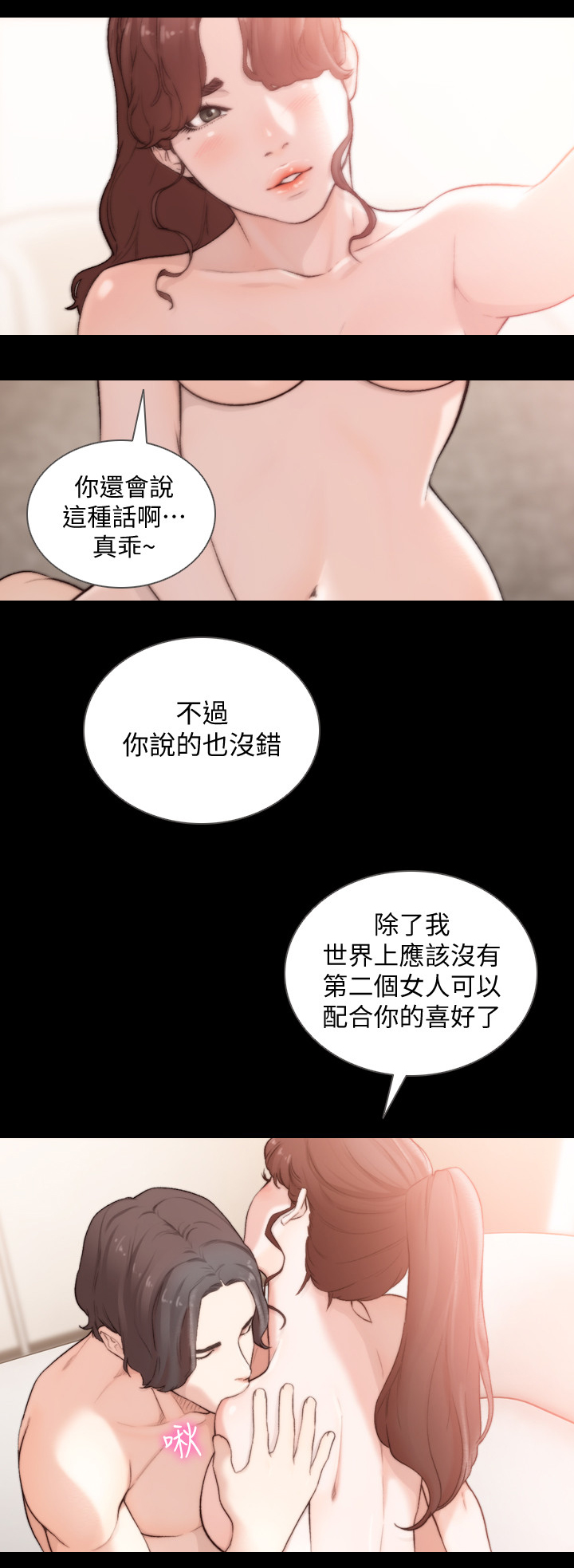 第93章：征服的欲望3