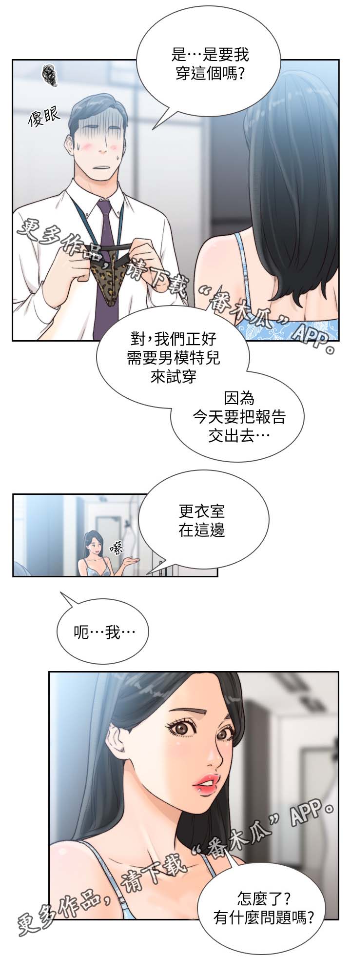 第57章：新成员0