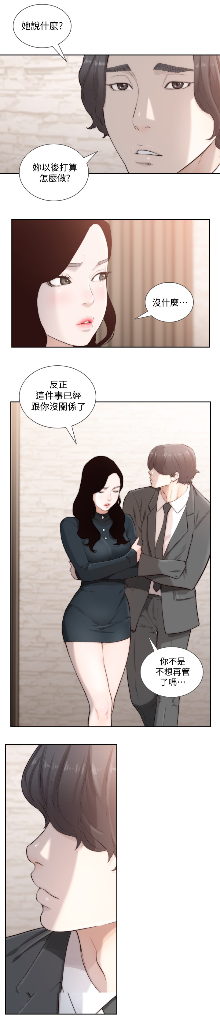 第95章：缓和10
