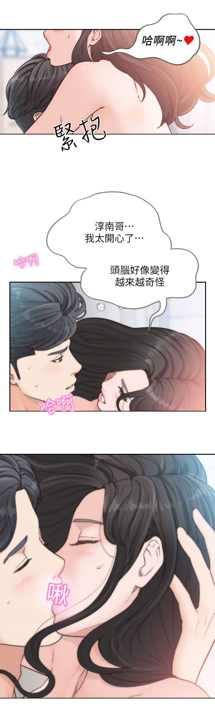 第32章：放纵11