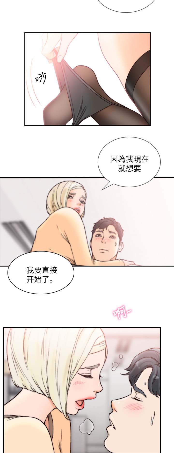 第60章：吃抹干净3