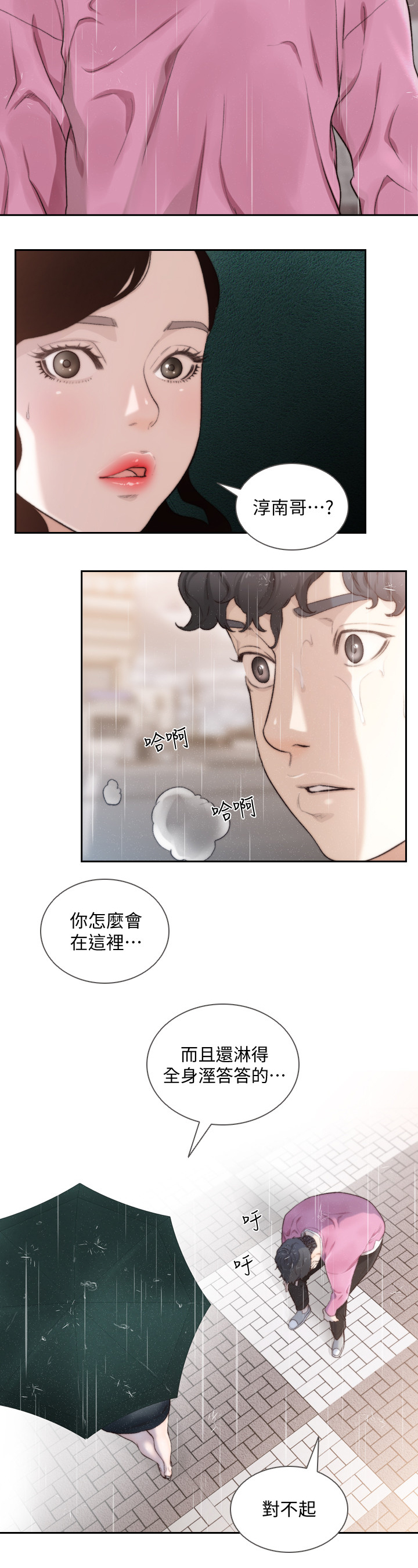第97章：我想你11