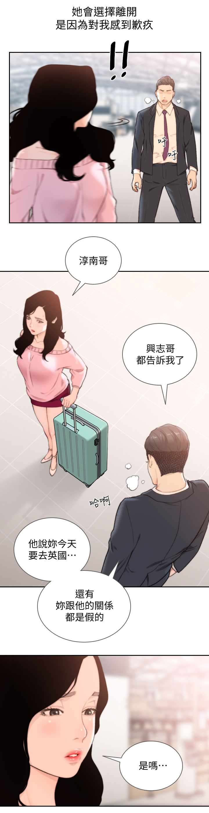 第100章：心声3