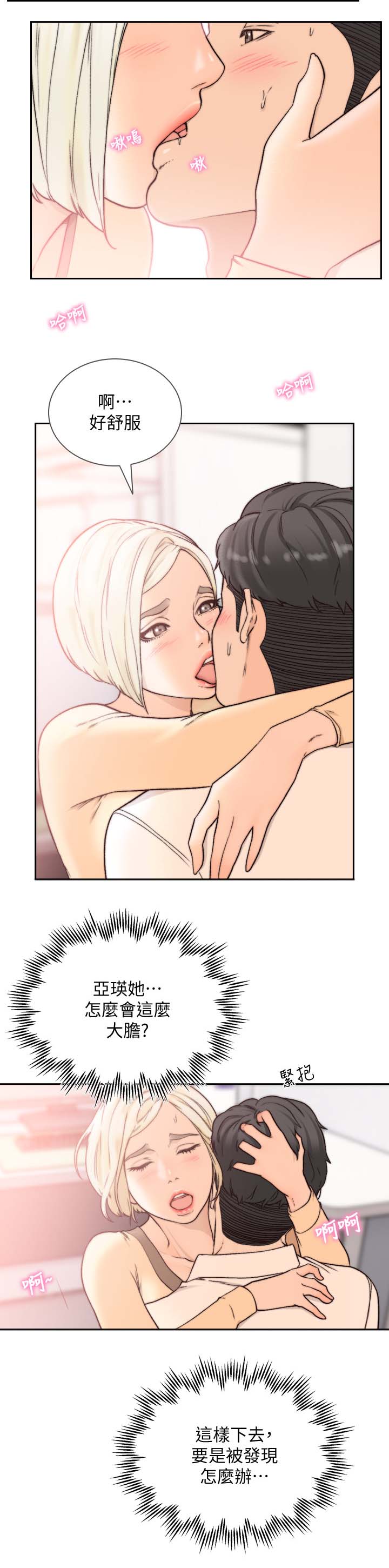 第60章：吃抹干净4