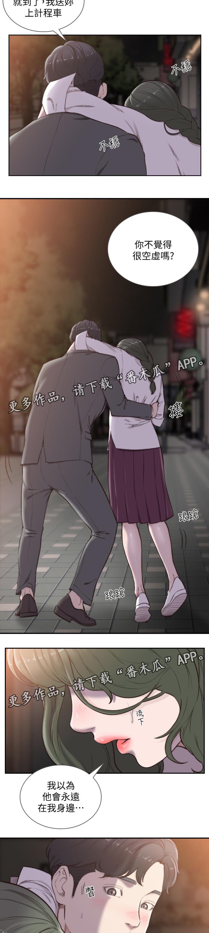 第65章：喝醉7