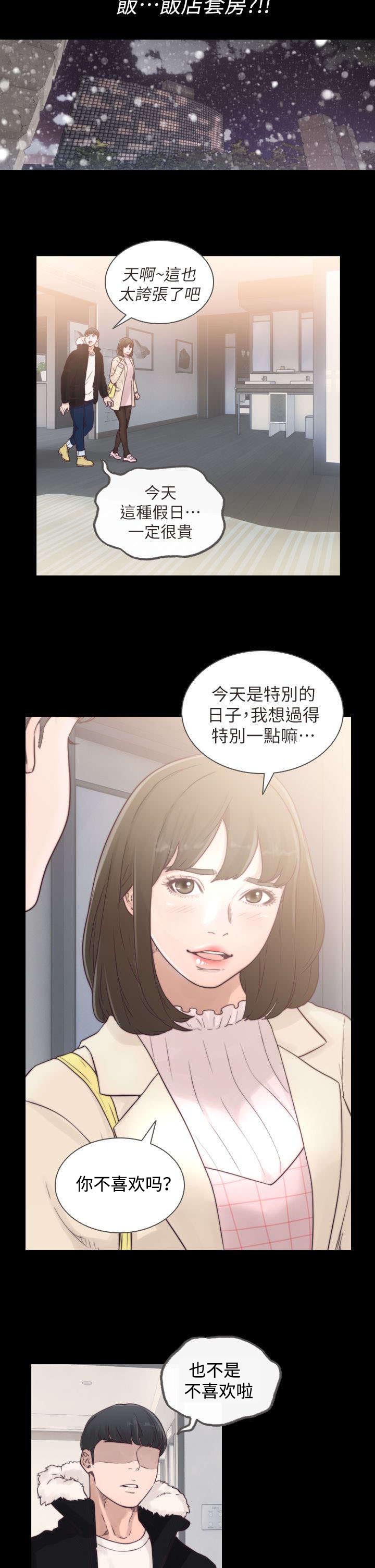 第1章：女友4
