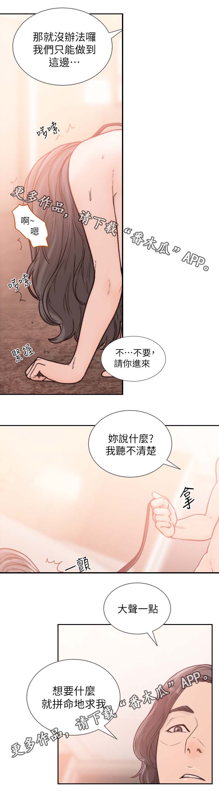 第40章：我们复合吧4
