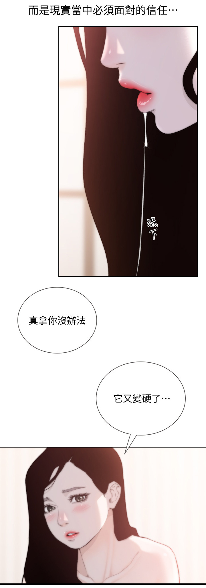 第99章：倾尽所有3