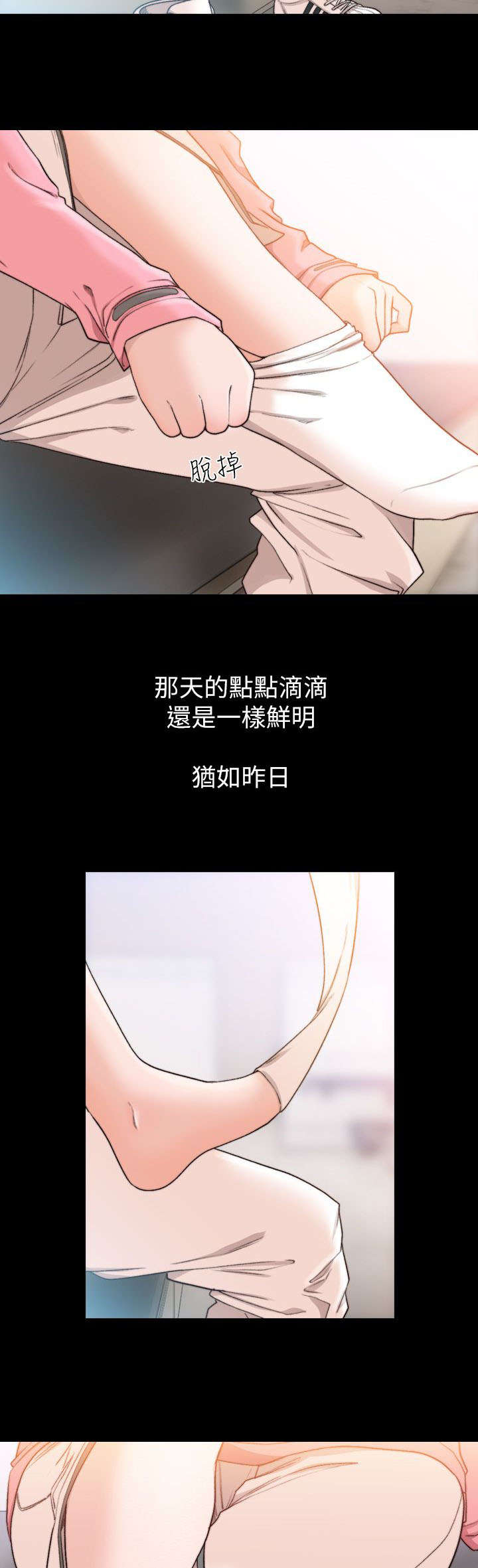 第31章：忐忑2