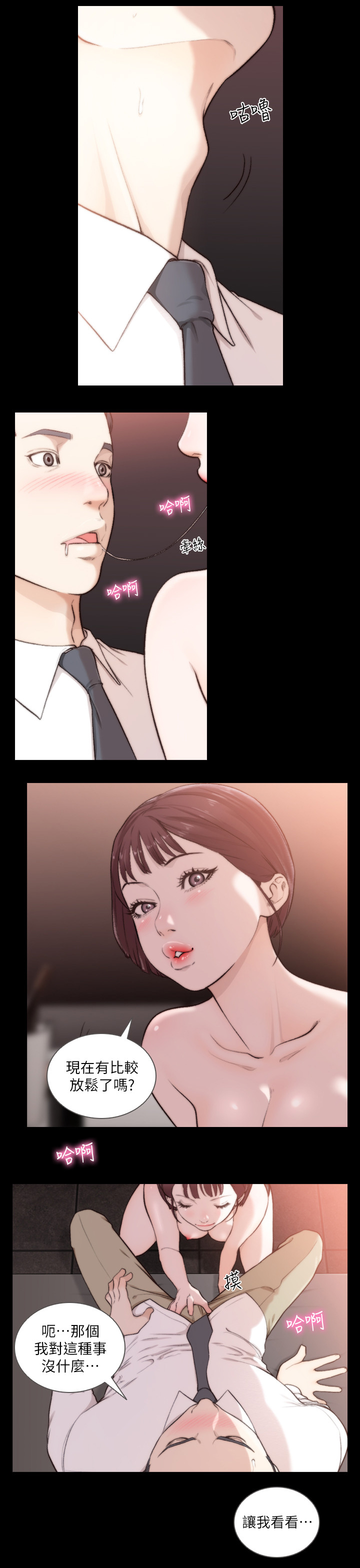 第95章：缓和2
