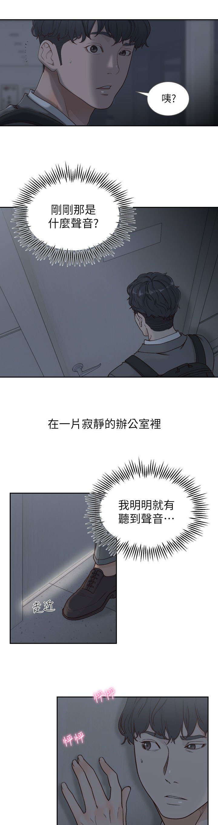 第16章：撞见4
