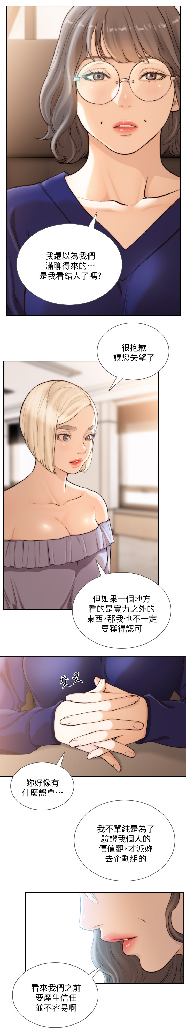第77章：辞呈8