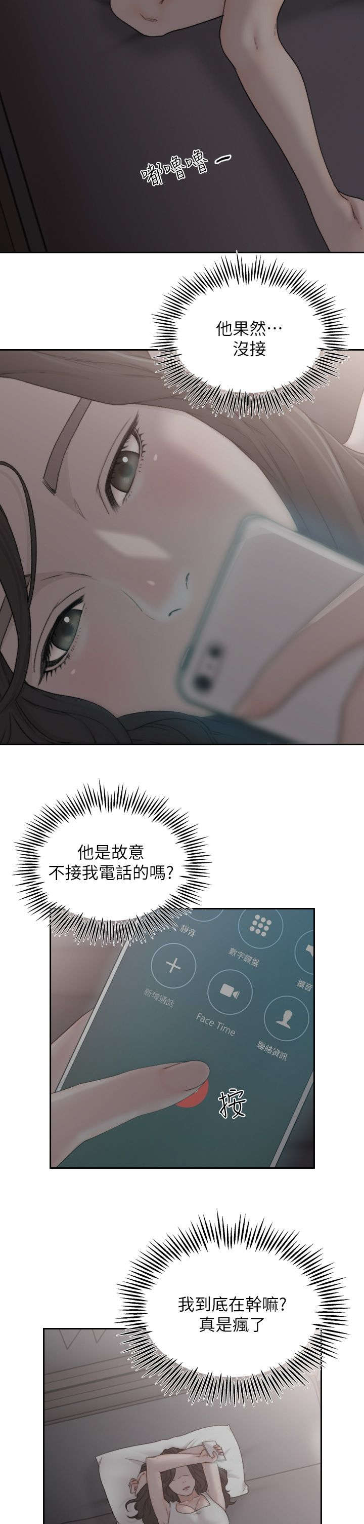 第19章：辗转反侧1