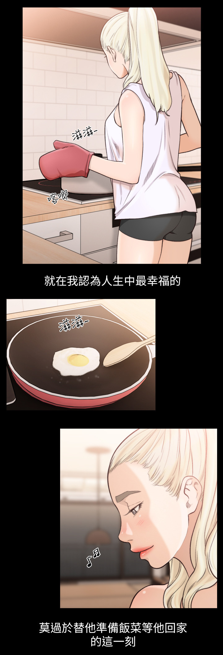 第75章：所有的第一次9