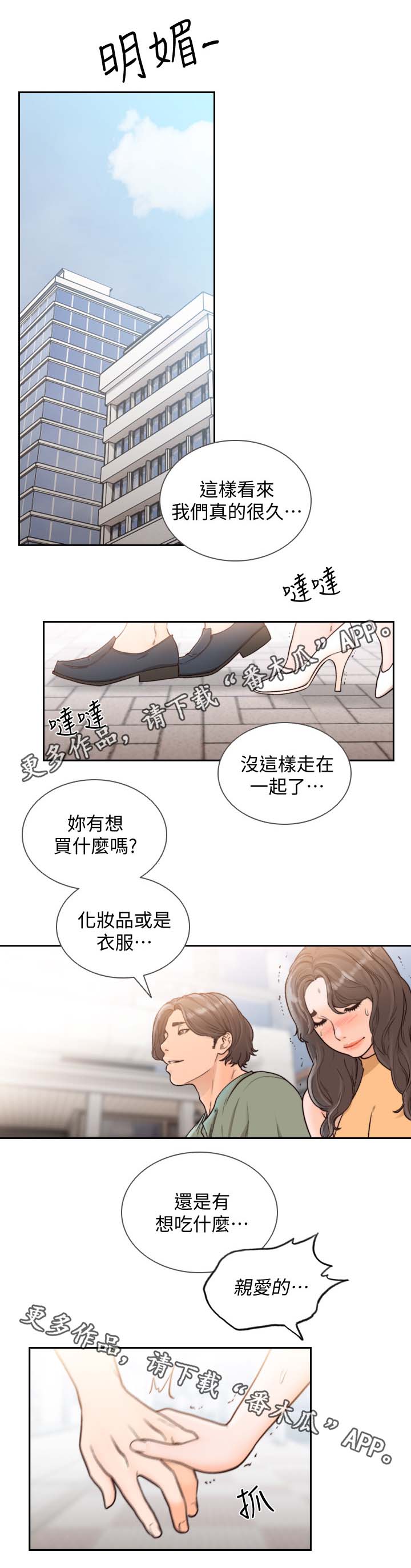 第44章：逛街0