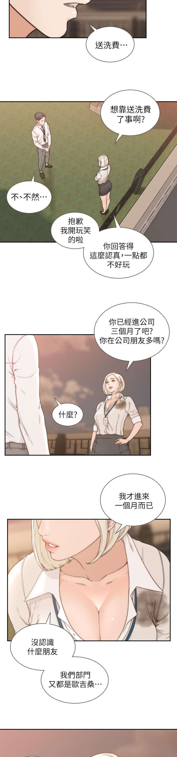 第11章：邀约3