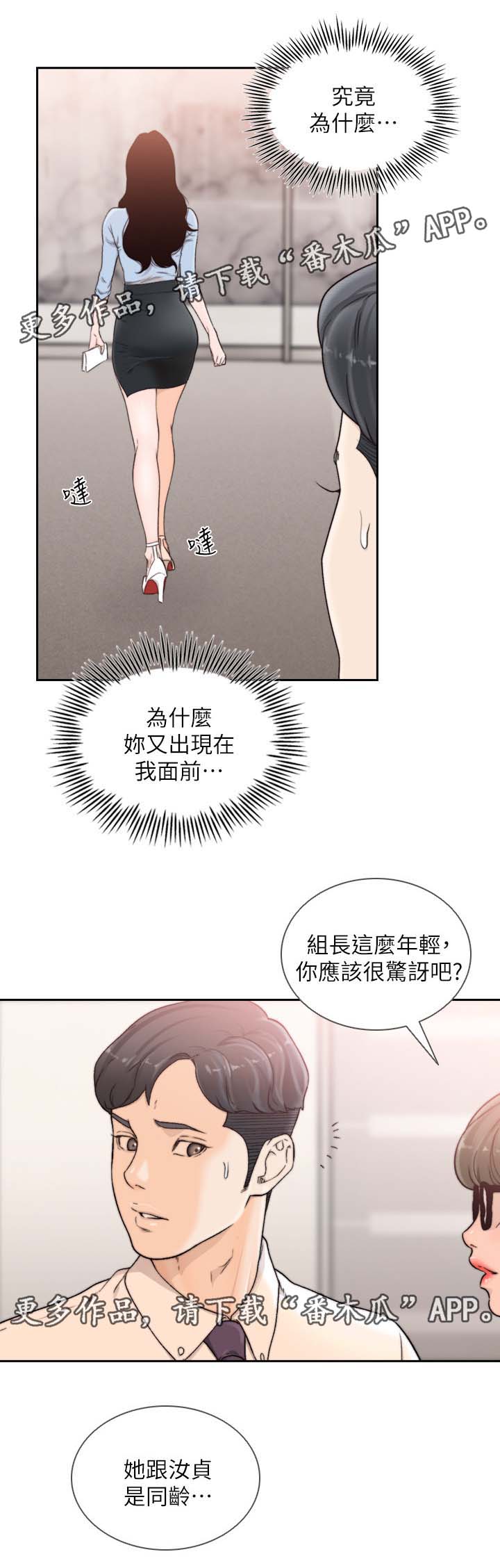 第62章：前女友是上司4