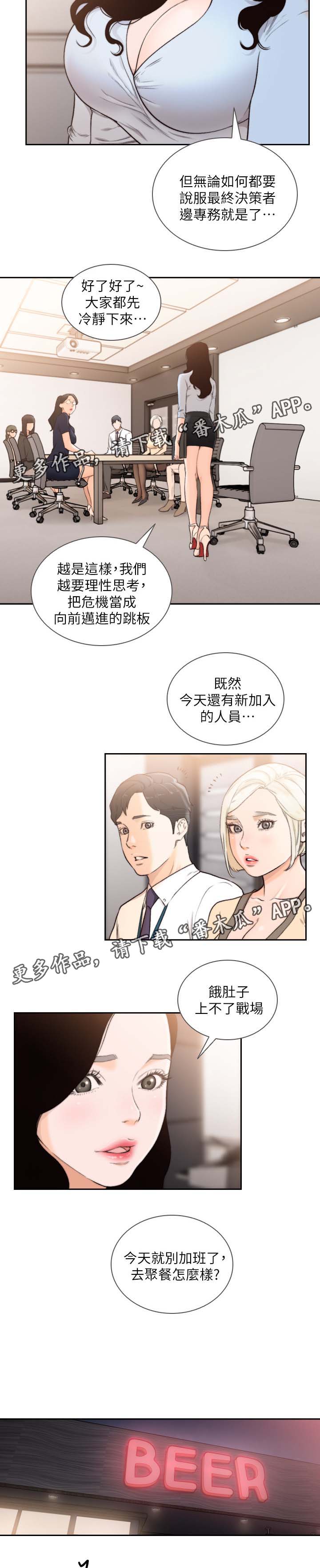 第63章：聚餐2