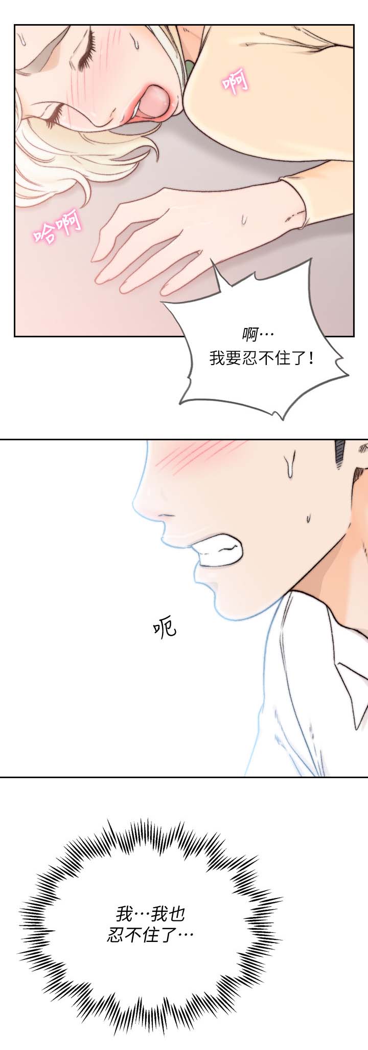 第60章：吃抹干净10