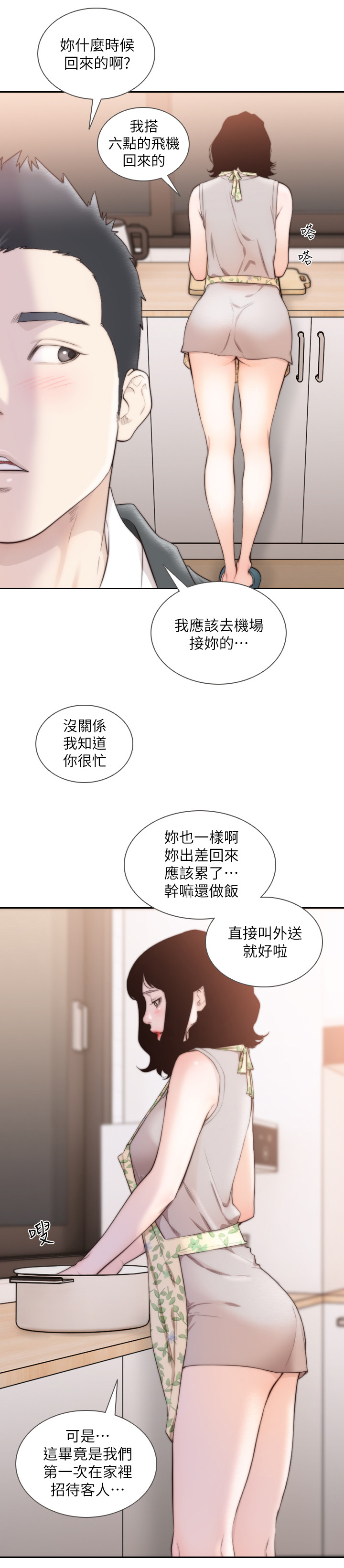 第102章：真实的未来(完结)0