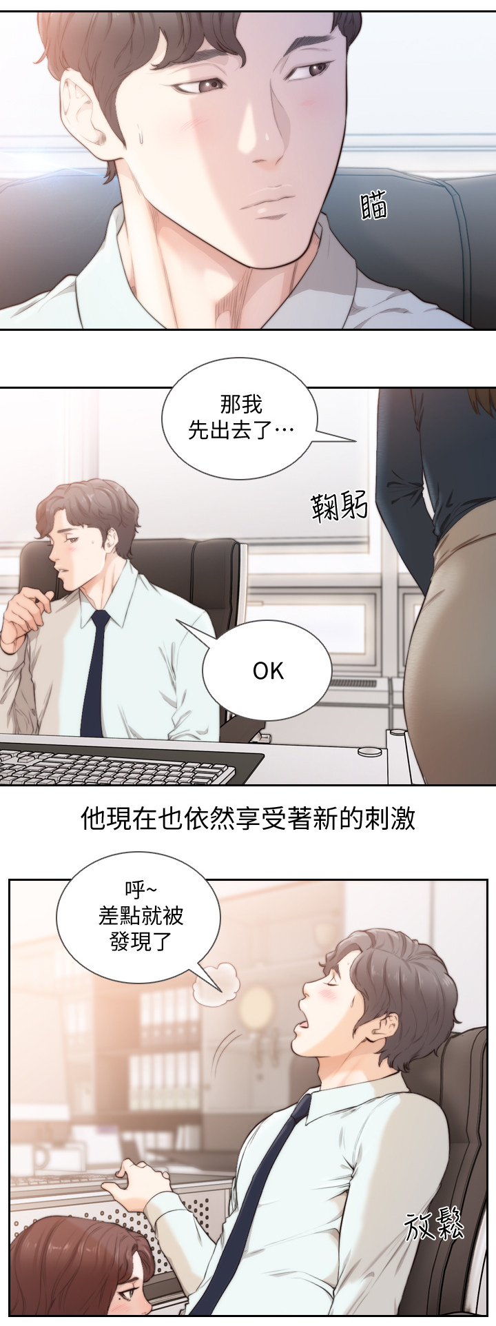 第101章：两年后3