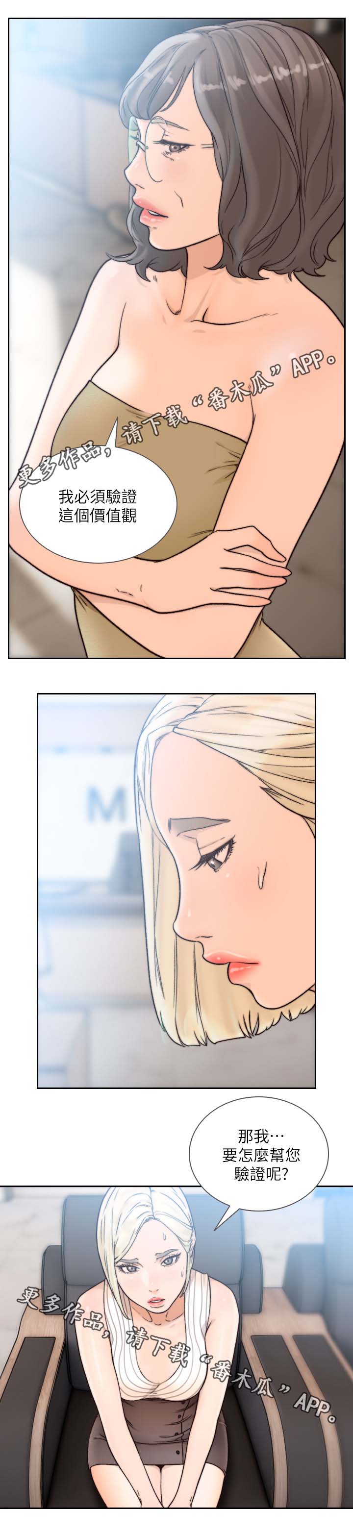 第55章：心不能平静8