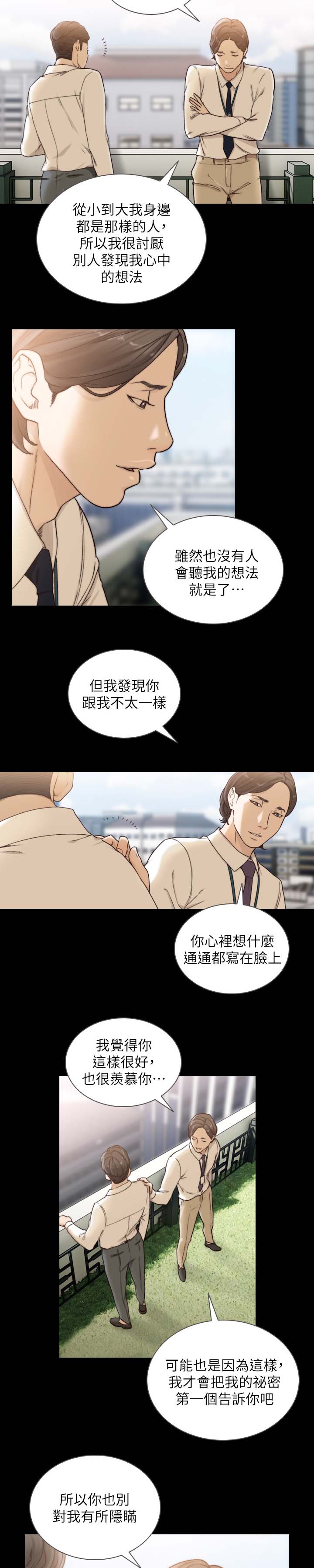第61章：想起的人7