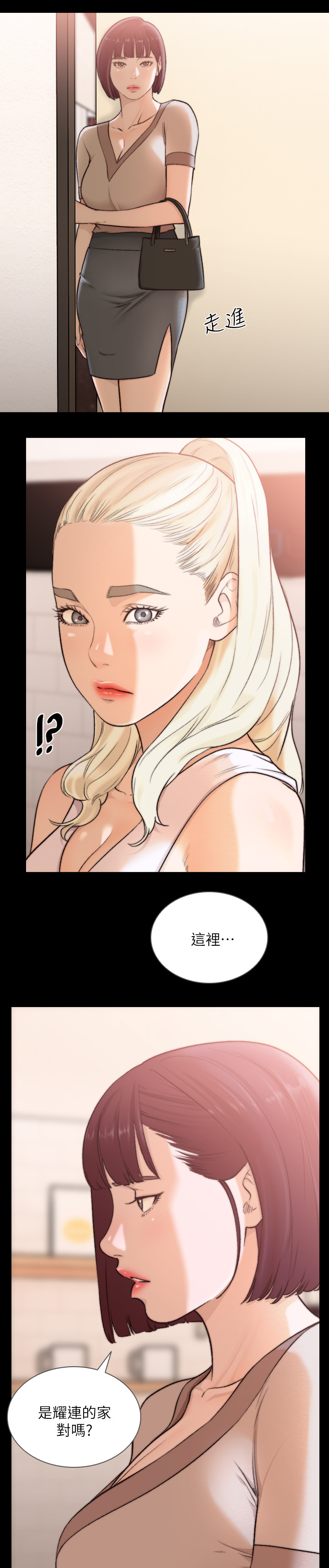 第75章：所有的第一次11