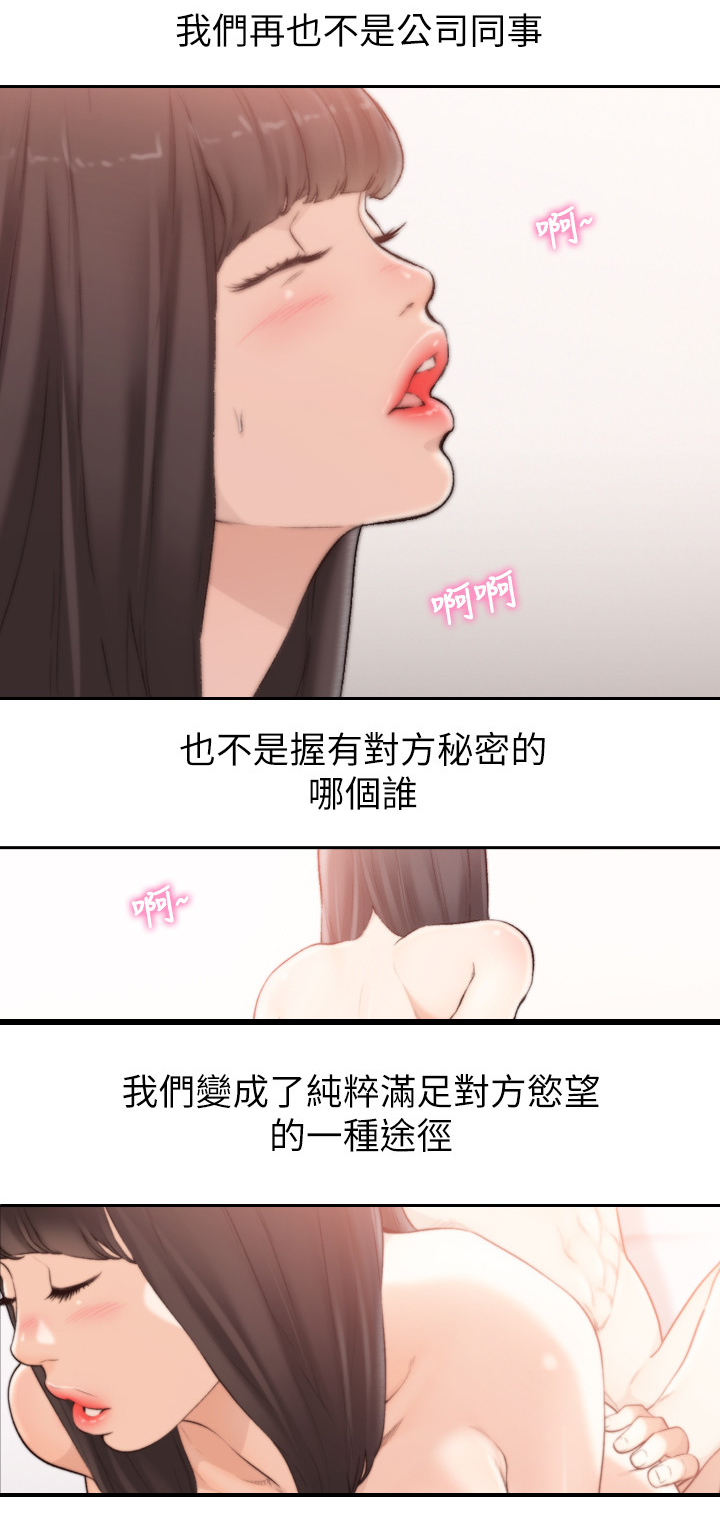 第86章：有话要说11