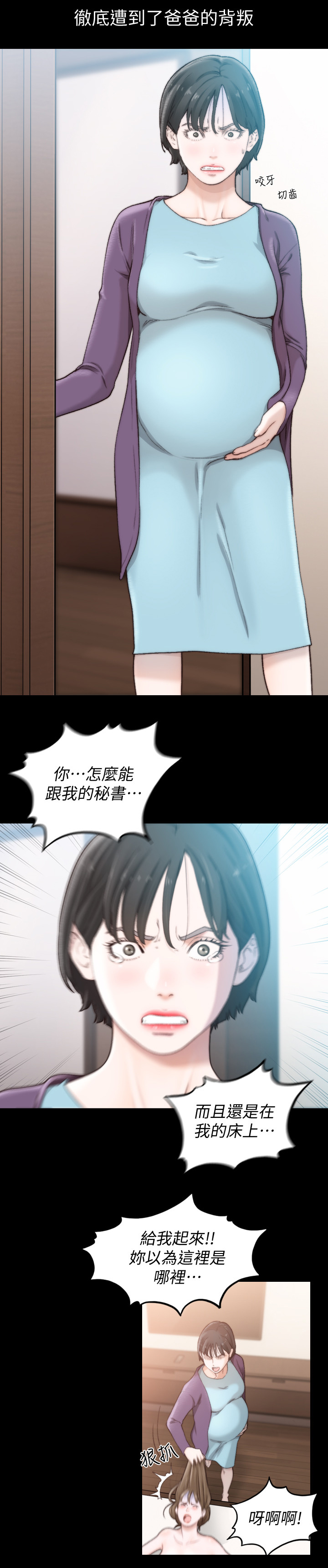 第91章：我确定了2