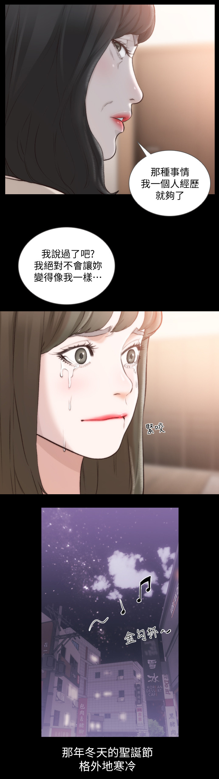 第91章：我确定了8