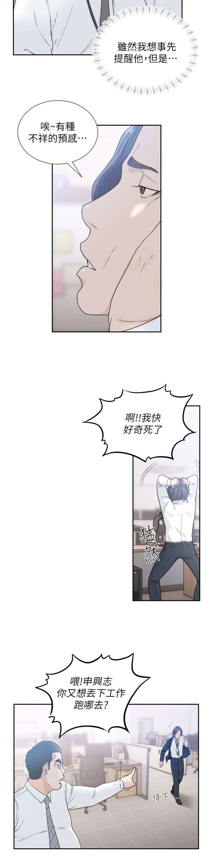 第24章：预感11