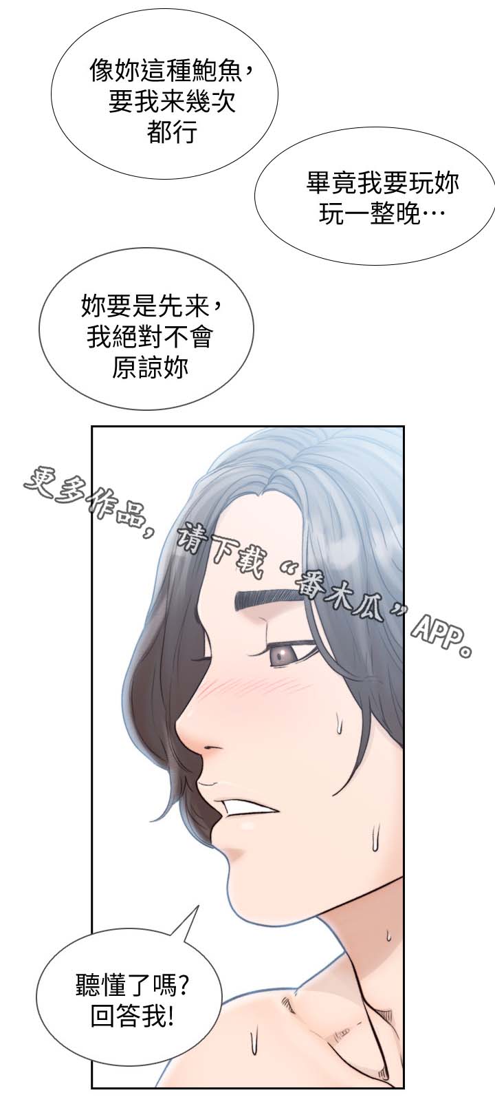 第42章：你等着2