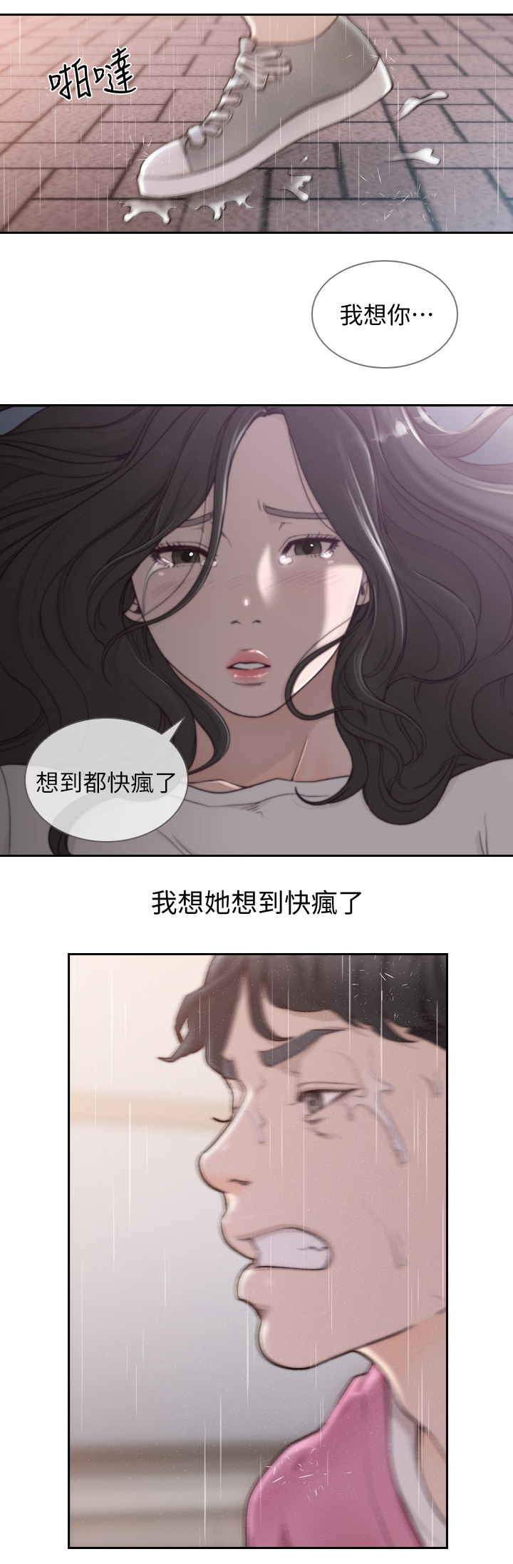第97章：我想你7