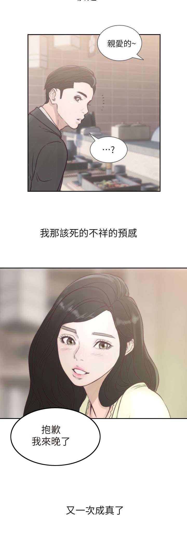 第3章：重逢7