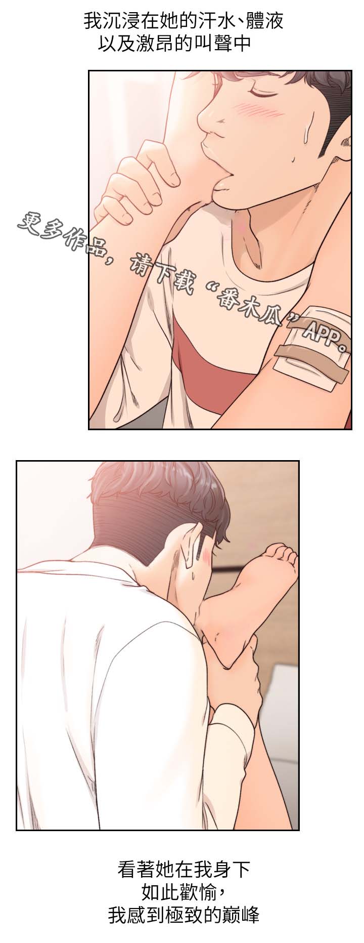 第53章：答应你14