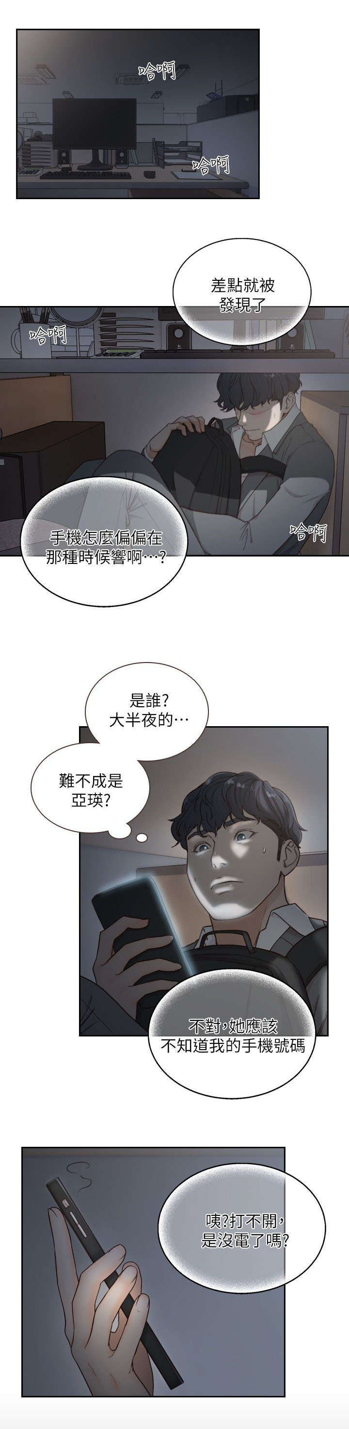 第18章：可悲5