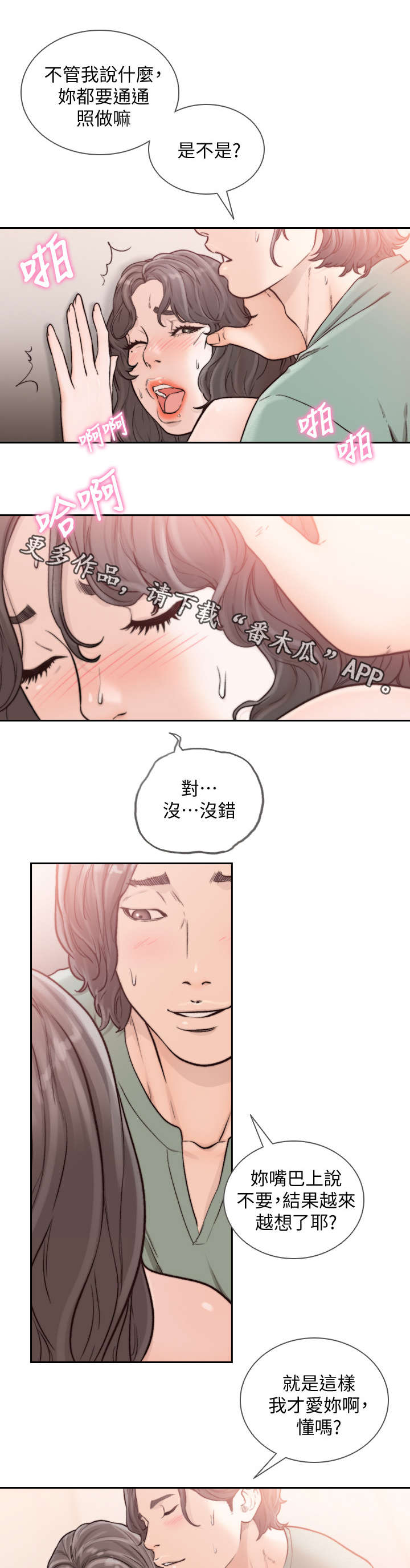 第49章：再大声一点2