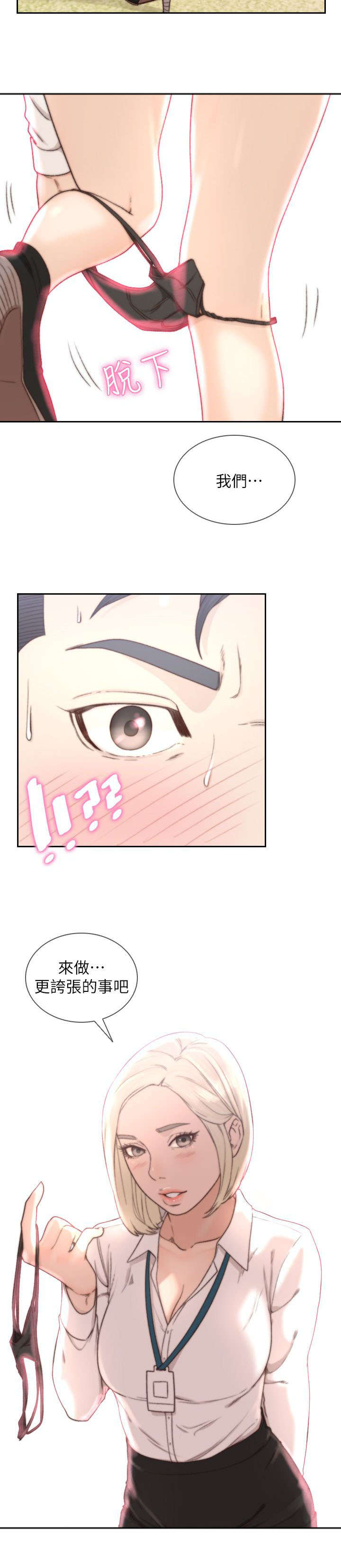 第23章：夸张11