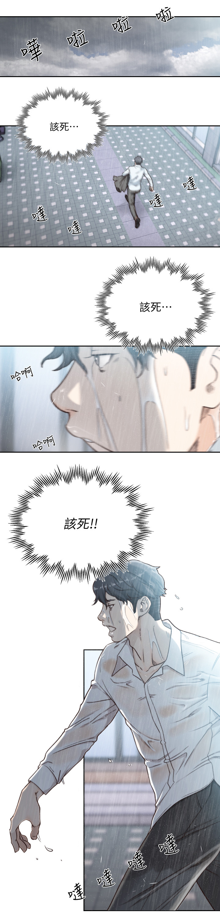 第83章：偶遇0