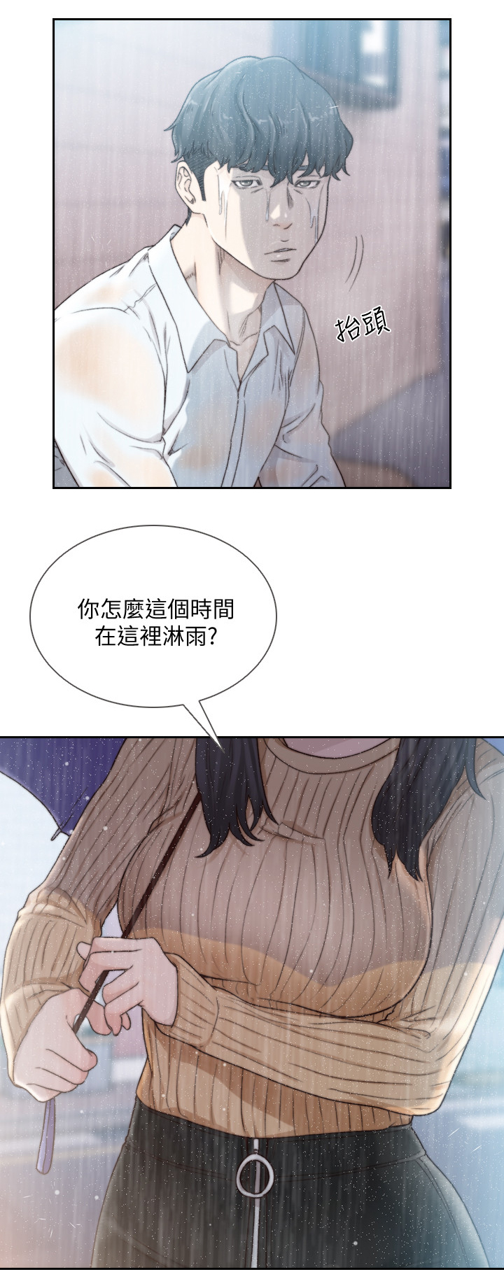第83章：偶遇5